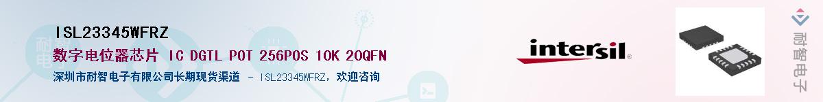 ISL23345WFRZ������-�������