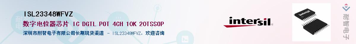 ISL23348WFVZ������-�������