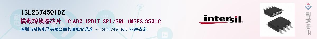 ISL267450IBZ������-�������