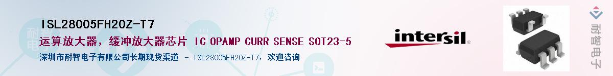 ISL28005FH20Z-T7������-�������
