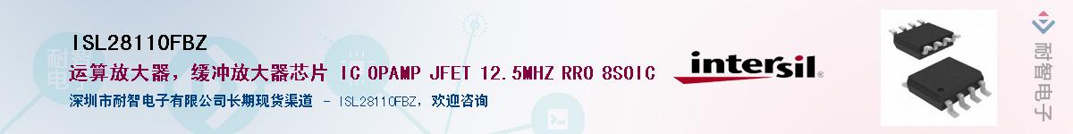 ISL28110FBZ������-�������