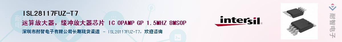 ISL28117FUZ-T7������-�������