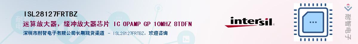 ISL28127FRTBZ������-�������