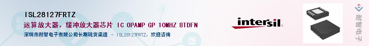 ISL28127FRTZ������-�������
