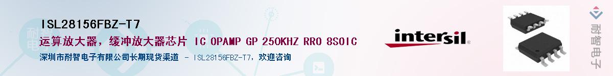 ISL28156FBZ-T7������-�������