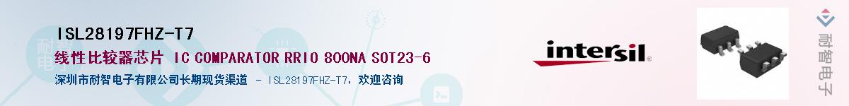 ISL28197FHZ-T7������-�������