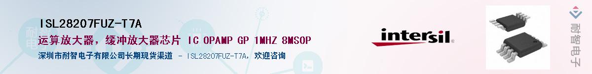 ISL28207FUZ-T7A������-�������