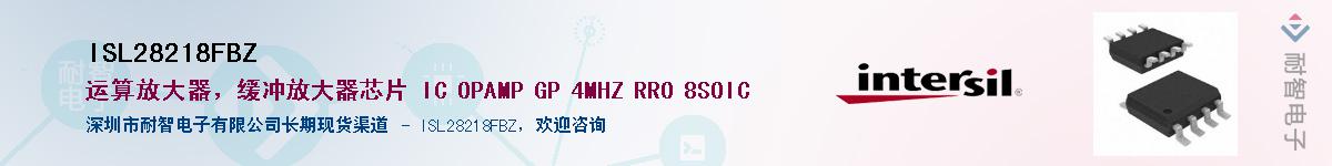 ISL28218FBZ����(y��ng)��-�������