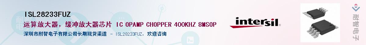 ISL28233FUZ������-�������