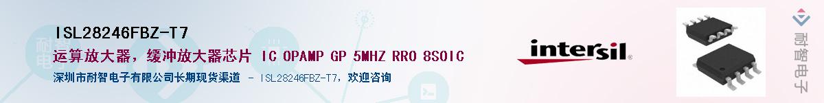 ISL28246FBZ-T7����(y��ng)��-�������