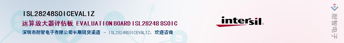 ISL28248SOICEVAL1Z����(y��ng)��-�������