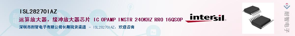 ISL28270IAZ����(y��ng)��-�������