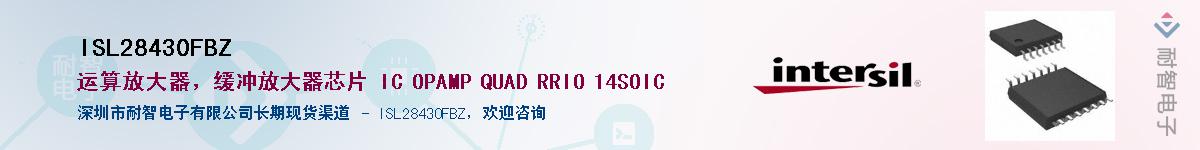 ISL28430FBZ������-�������