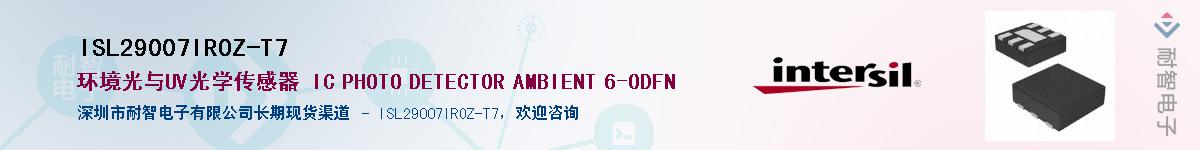 ISL29007IROZ-T7������-�������