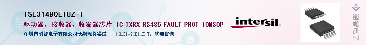 ISL31490EIUZ-T������-�������