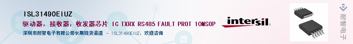 ISL31490EIUZ������-�������