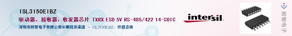 ISL3150EIBZ������-�������
