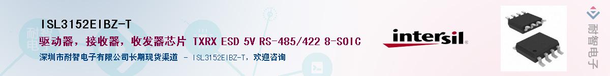 ISL3152EIBZ-T������-�������