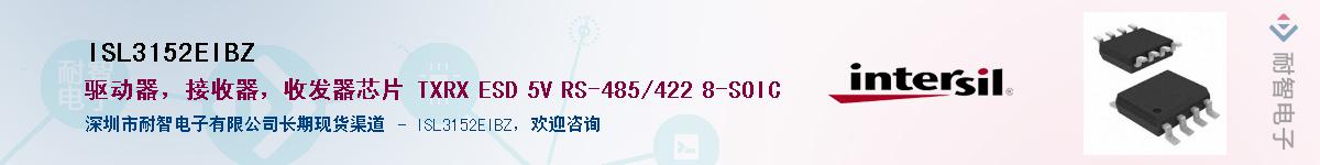 ISL3152EIBZ������-�������