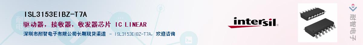 ISL3153EIBZ-T7A������-�������