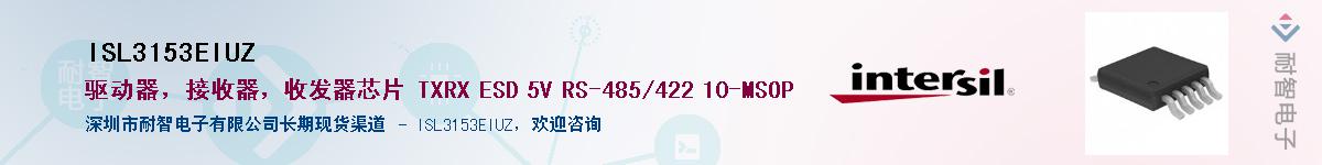 ISL3153EIUZ������-�������