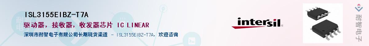 ISL3155EIBZ-T7A����(y��ng)��-�������