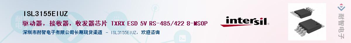 ISL3155EIUZ������-�������