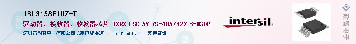 ISL3158EIUZ-T������-�������