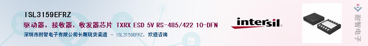 ISL3159EFRZ������-�������