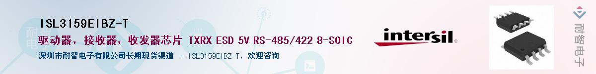 ISL3159EIBZ-T������-�������