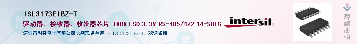 ISL3173EIBZ-T������-�������