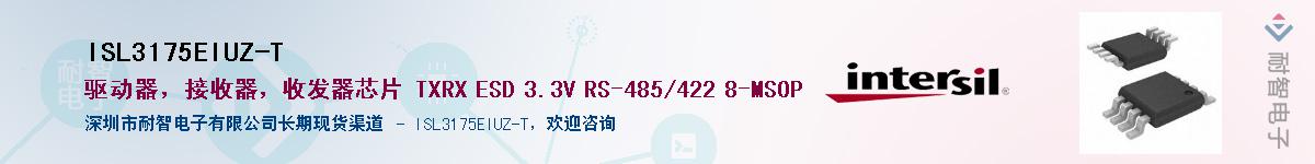 ISL3175EIUZ-T������-�������