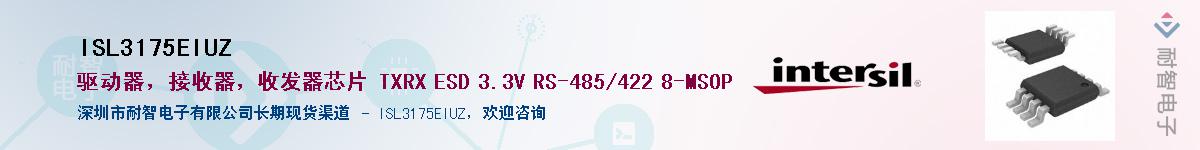 ISL3175EIUZ������-�������