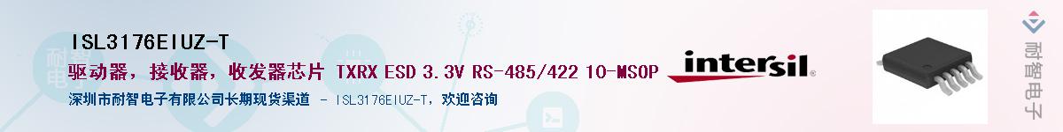 ISL3176EIUZ-T������-�������