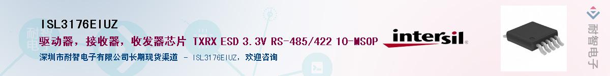 ISL3176EIUZ������-�������