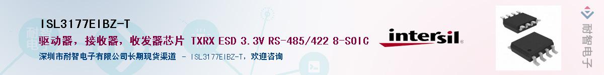 ISL3177EIBZ-T������-�������