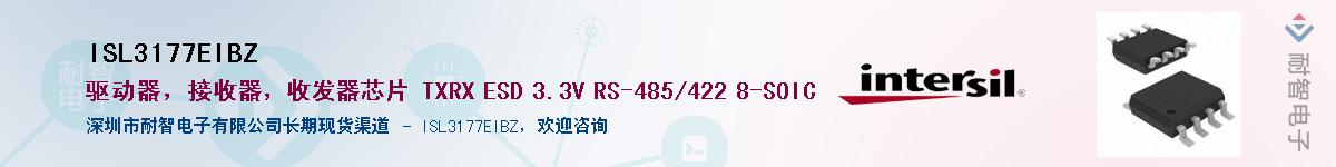 ISL3177EIBZ������-�������