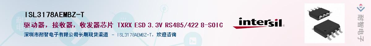 ISL3178AEMBZ-T������-�������