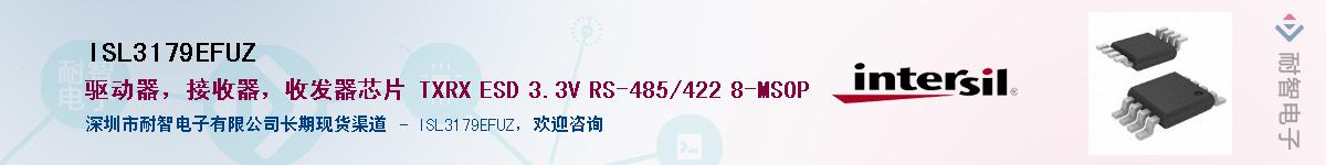 ISL3179EFUZ������-�������