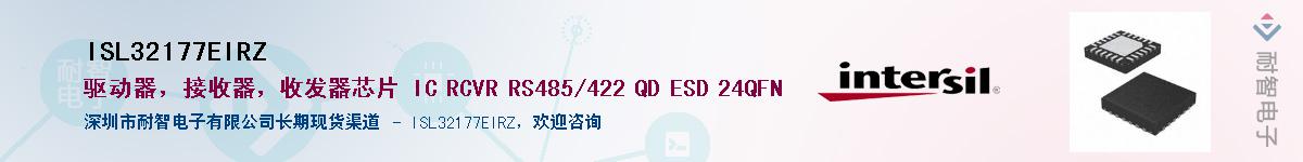 ISL32177EIRZ������-�������