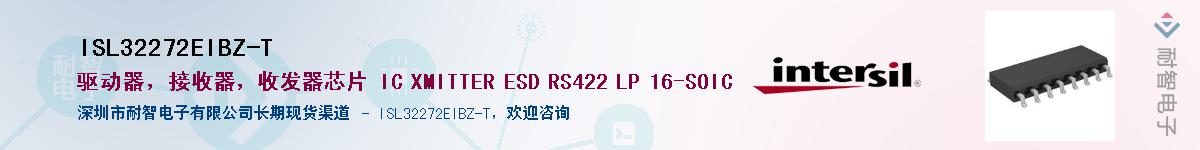 ISL32272EIBZ-T������-�������