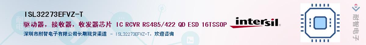 ISL32273EFVZ-T����(y��ng)��-�������