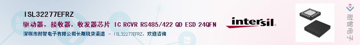 ISL32277EFRZ������-�������
