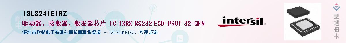 ISL3241EIRZ������-�������