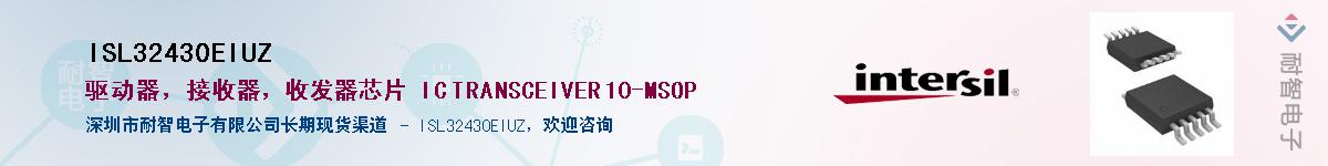ISL32430EIUZ������-�������