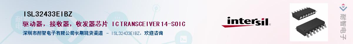 ISL32433EIBZ������-�������