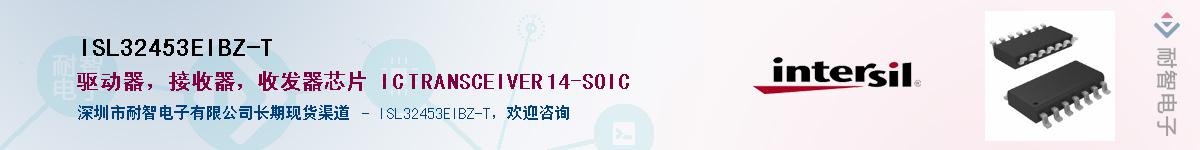 ISL32453EIBZ-T������-�������