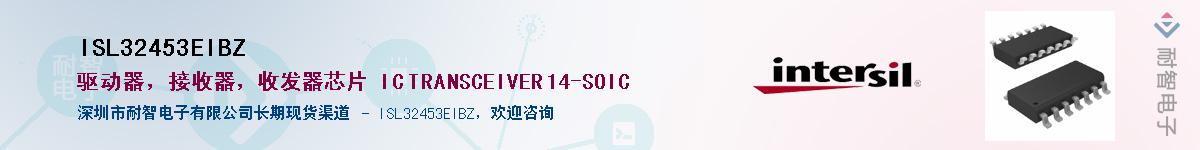 ISL32453EIBZ������-�������