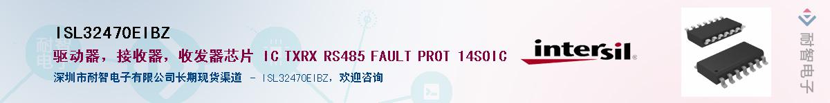 ISL32470EIBZ����(y��ng)��-�������