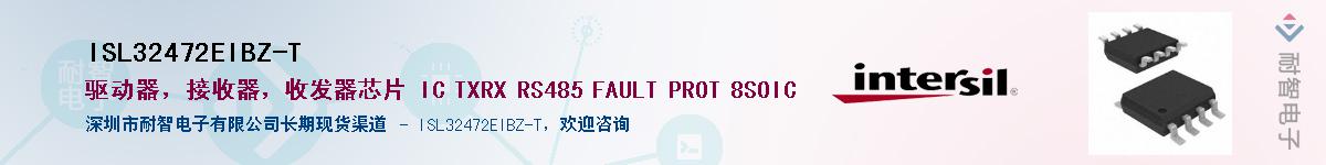 ISL32472EIBZ-T������-�������